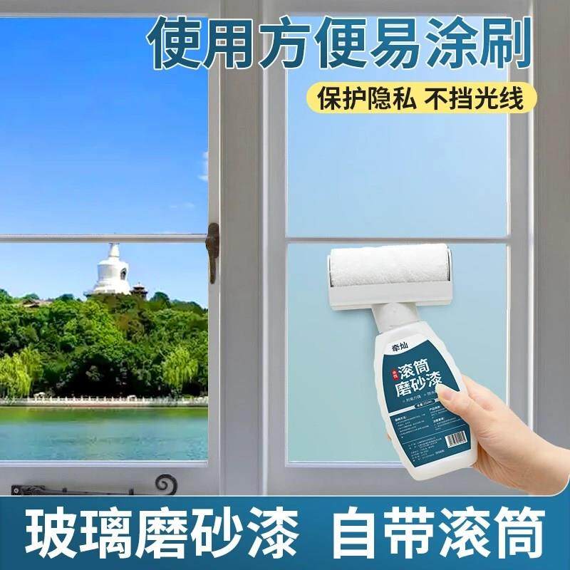 牵灿玻璃滚筒磨砂漆水性小滚刷浴室卫生间窗户遮光防窥改色漆