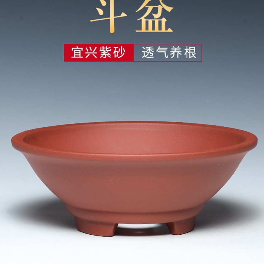 宜兴紫砂盆景盆新款多肉花盆圆形家用创意造景斗笠浅口碗盆