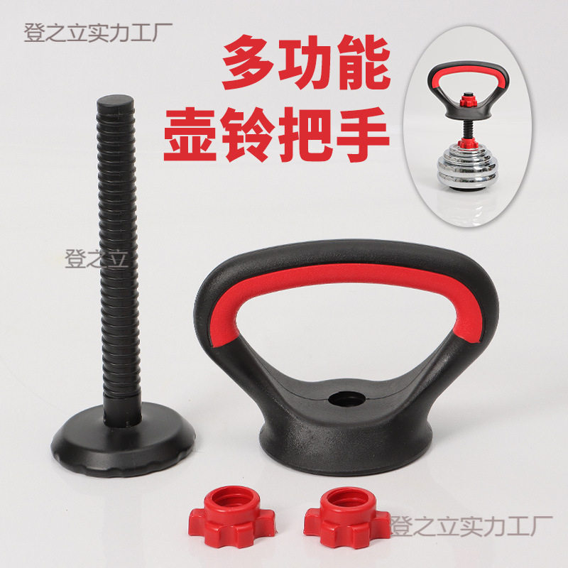 壶铃可调节家用室内健身器材学生哑铃俯卧撑支架升级把手配件手柄