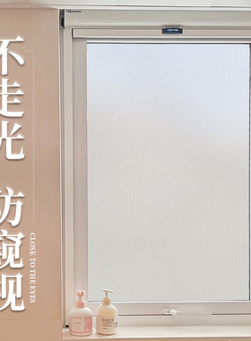 磨砂玻璃贴纸透光不透明防窥膜浴室卫生间窗户贴膜防窥防走赵之孙