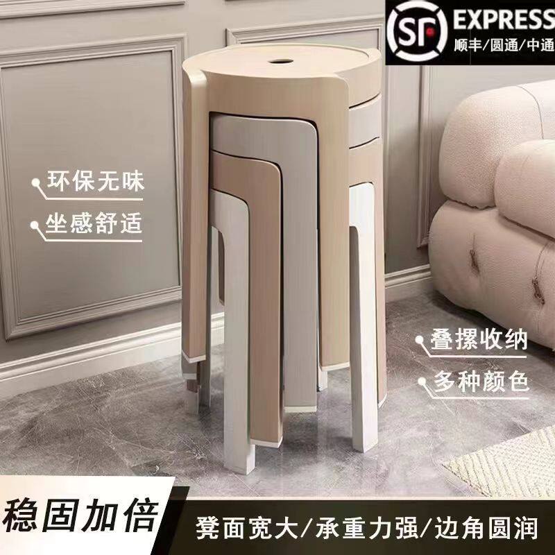 凳子家用加厚圆凳现代简约创意客厅可叠放摞叠餐桌塑胶高椅子轻邦