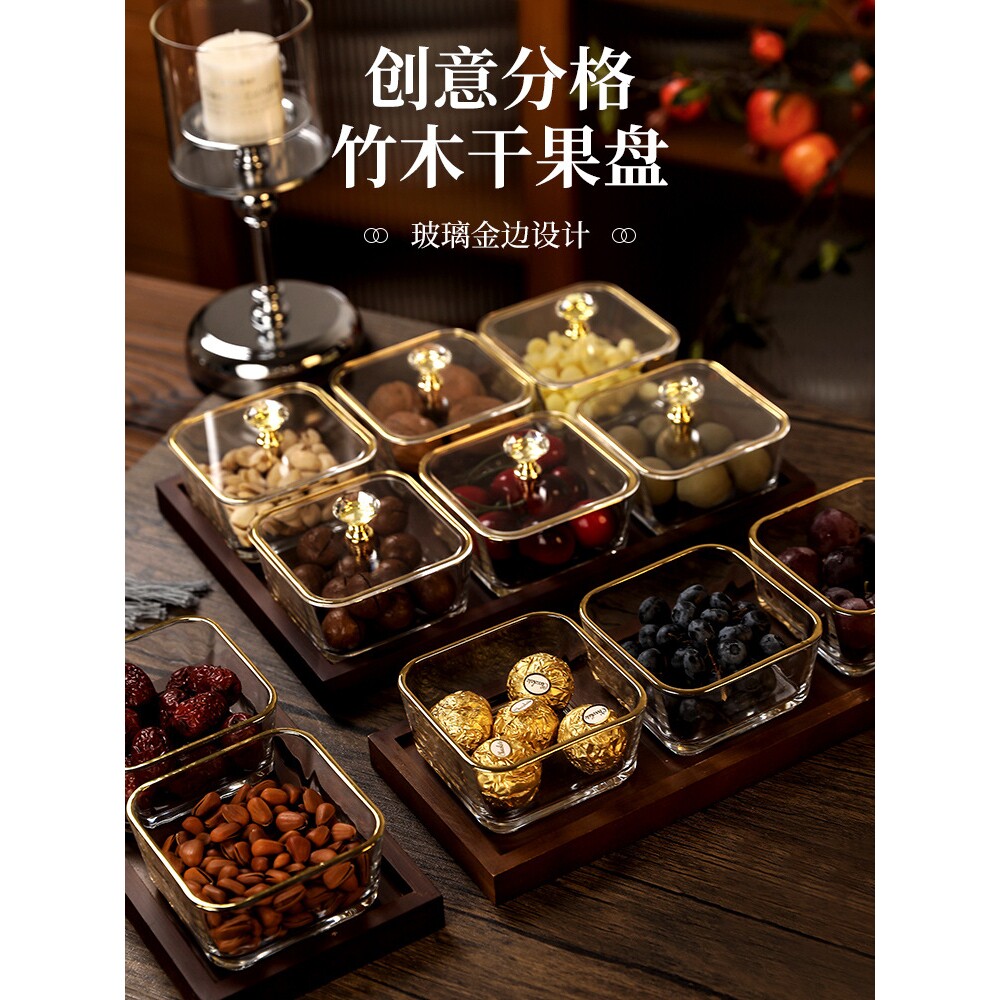 水果盘2024中式家用玻璃果盘茶几干果盘茶点盘轻奢干果赵之孙