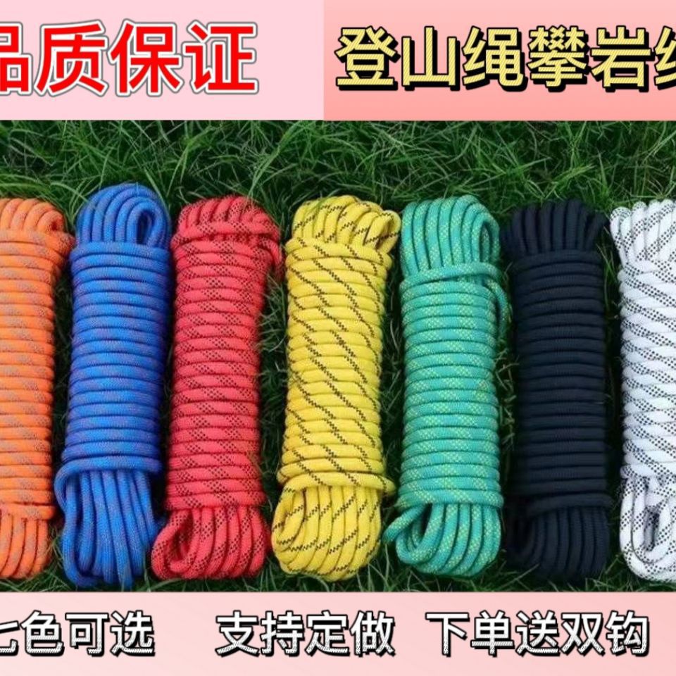 绳高空作业绳登山绳静力绳攀岩绳家用绳子攀登绳牵引绳车用热