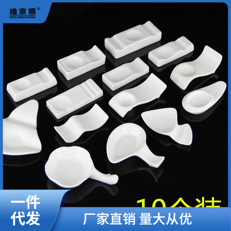 酒店饭店摆台餐具陶瓷筷架两用多用公筷架汤勺汤匙托筷托筷枕芳素