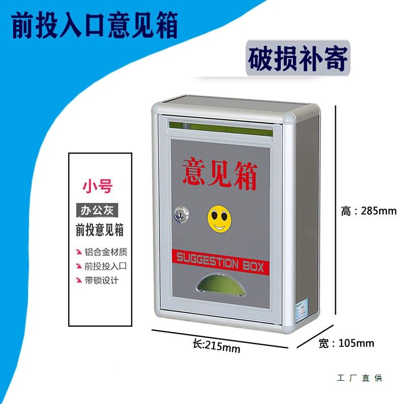 意见箱投诉建议箱大小号创意顾客员工医保心语班级学校长信箱挂墙