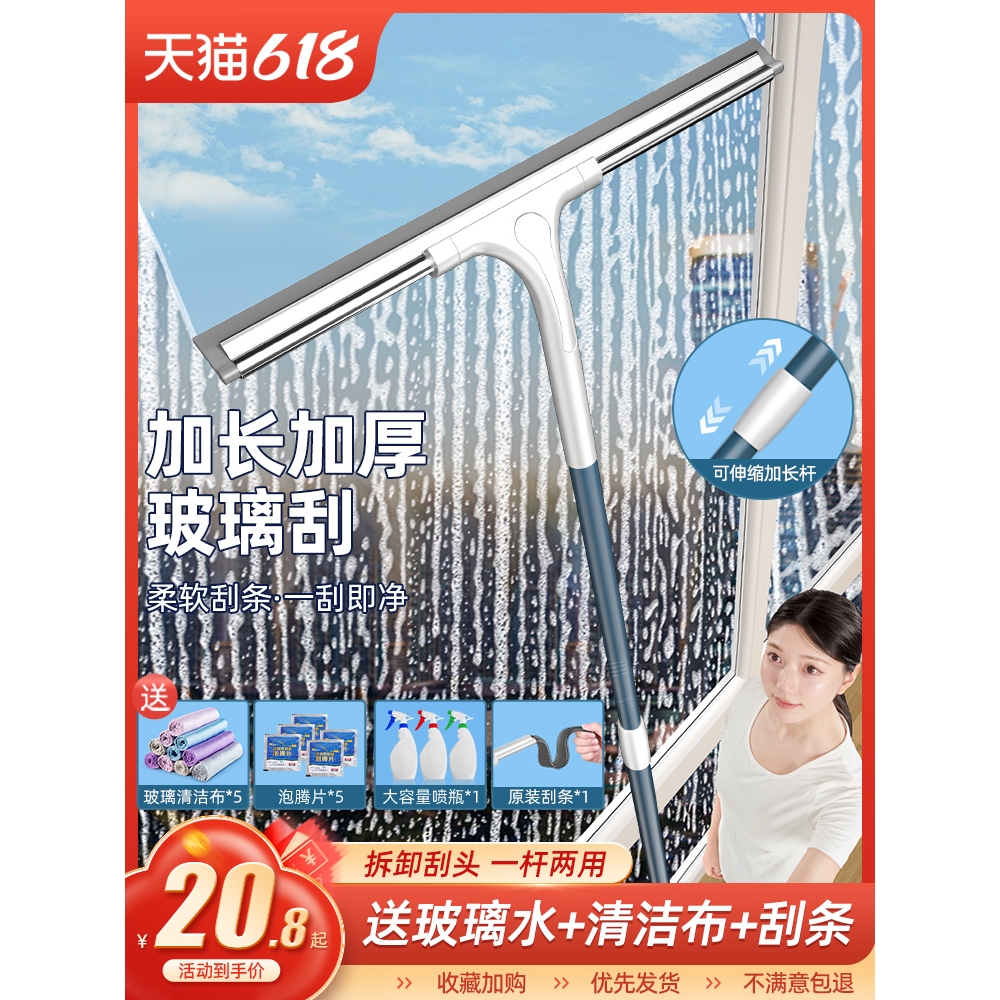 2025窗擦清洁刮水器专用新款双面高层窗外窗户擦玻璃神器家用保洁