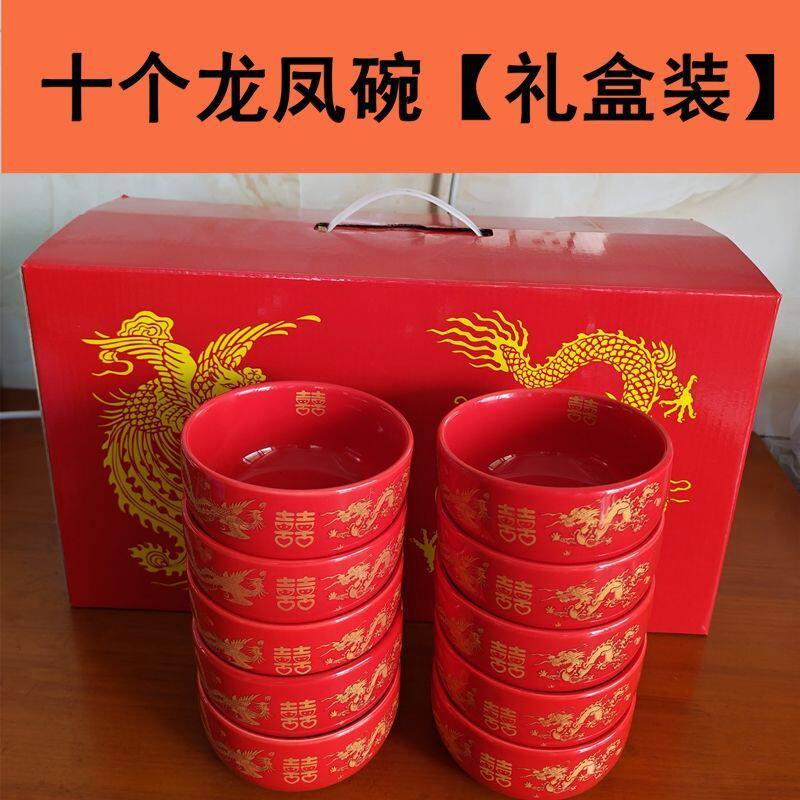结婚陶瓷喜碗新娘新郎喜庆龙凤碗筷交杯酒小酒盅红婚礼新婚宴家用