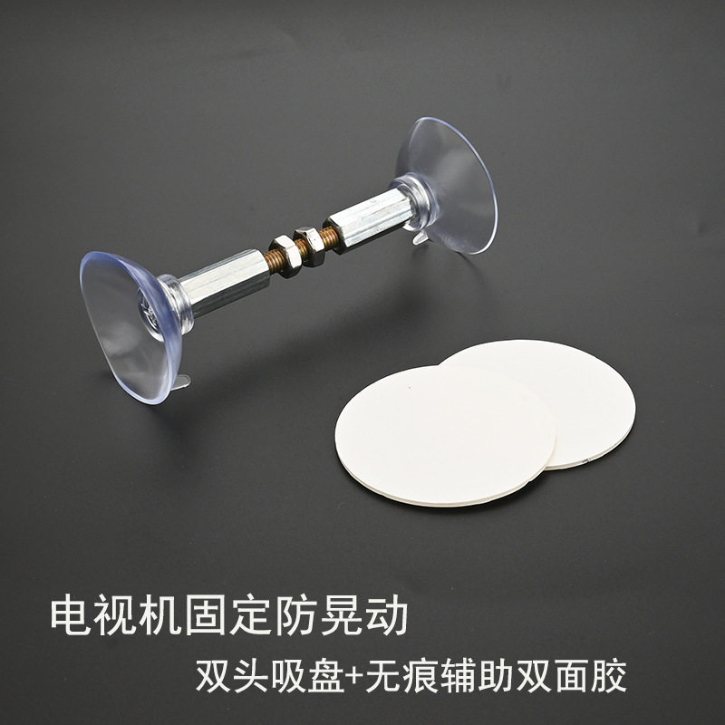 免打孔电视机防晃推倒防儿童防倾倒固定双头吸盘床头加固支撑