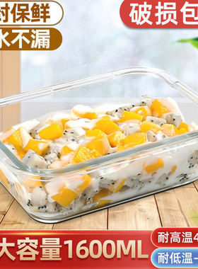 超大容量玻璃饭盒微波炉可加热便当盒保鲜盒冰箱专用透明带盖家用