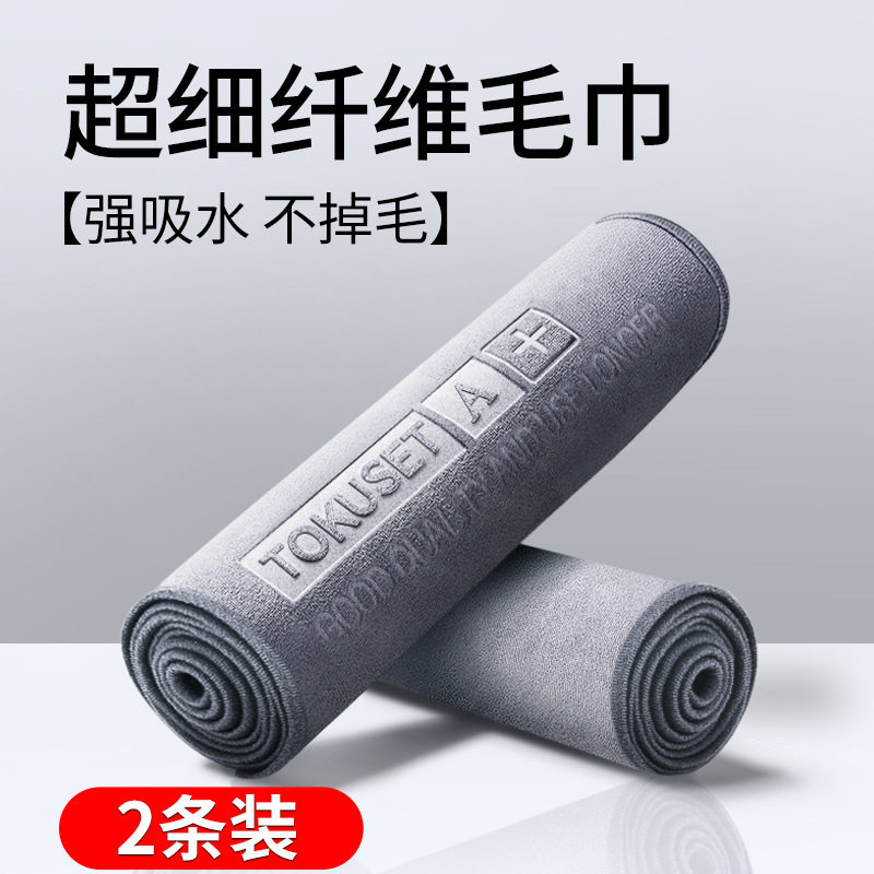 洗车毛巾擦车布不留水印抹布汽车用品车载内饰车内吸水赵之孙