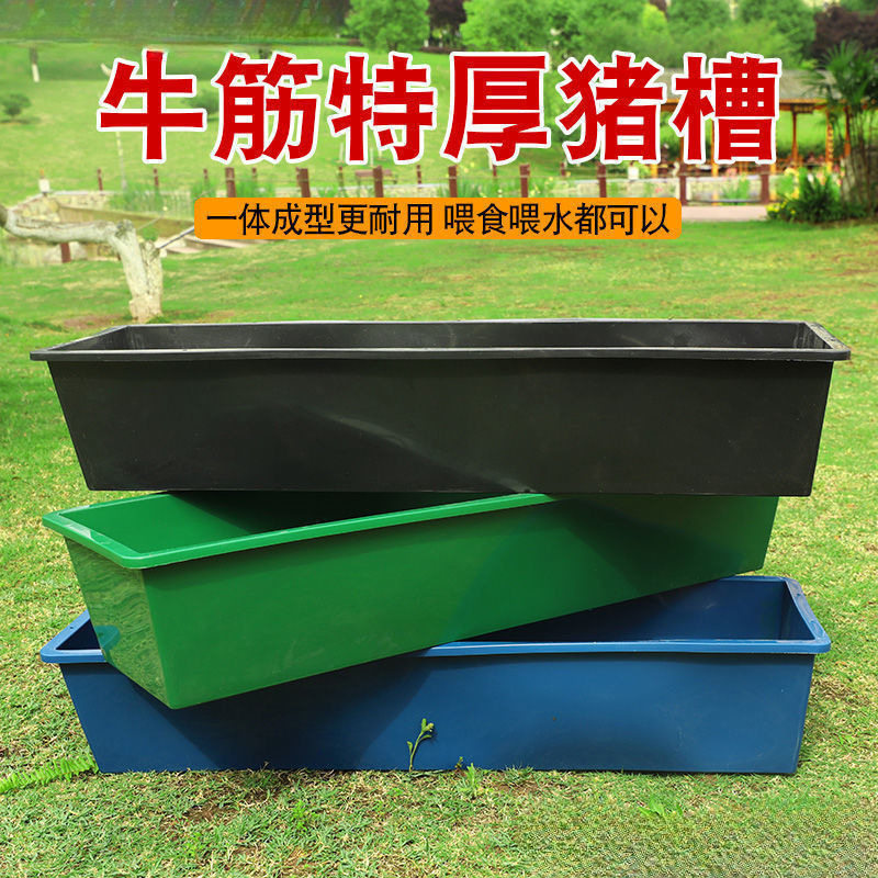 养猪设备食羊子喂羊食料塑料猪筋加厚黑色料水新款
