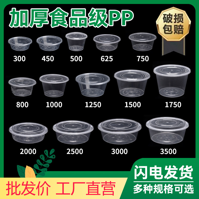 吉祥圆形一次性餐盒外卖打包盒子透明长方形快餐便当饭盒带盖凌月