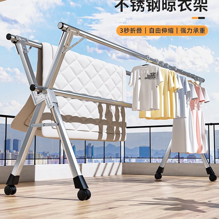 不锈钢折叠晾衣架落地室内外阳台卧室凉衣架家用晾衣杆晒被子