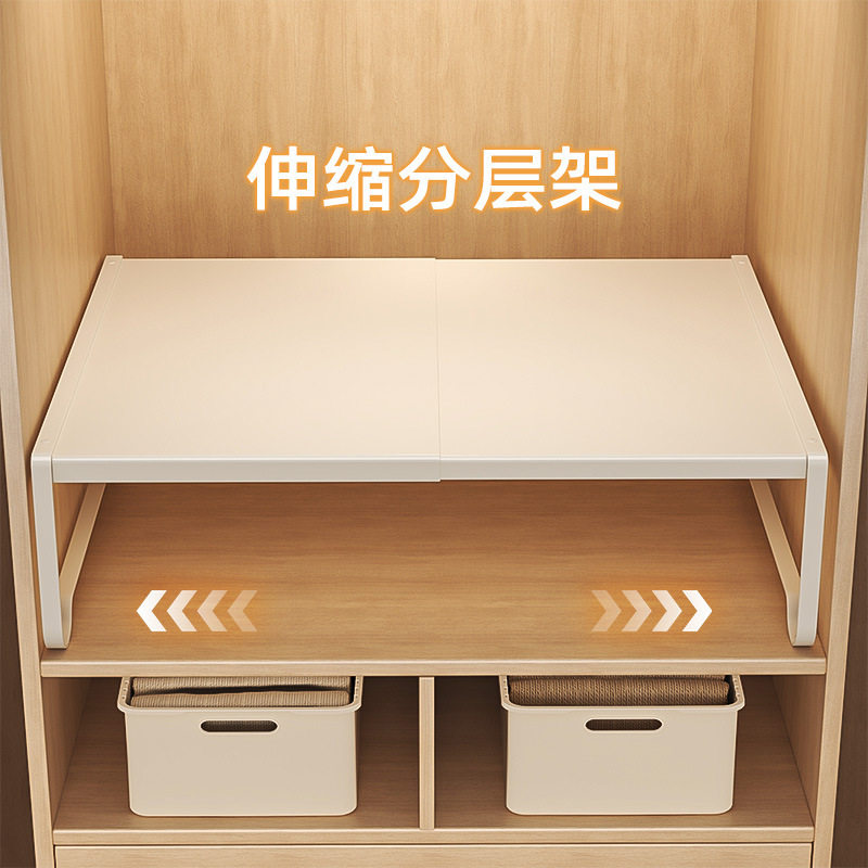 衣柜分层隔板收纳柜子橱柜内伸缩置物架衣橱碳钢隔断分层架