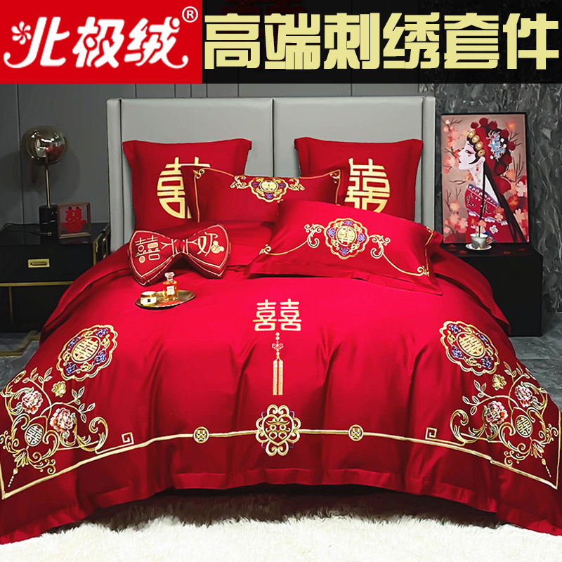 中式婚庆四件套红色刺绣婚房婚礼绣花喜被结婚被套床上用品
