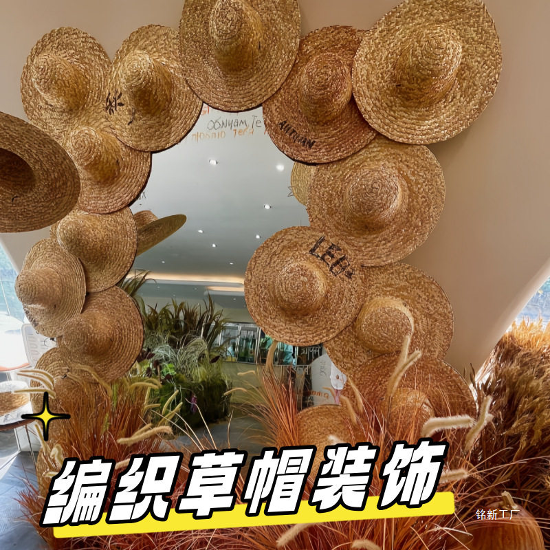 场景打卡感背景墙拍照美陈店铺墙面装饰春季布置编织挂饰氛围帽