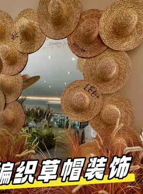 场景打卡感背景墙拍照美陈店铺墙面装饰春季布置编织挂饰氛围帽