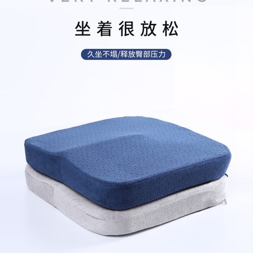 护家记忆棉坐垫办公室久坐椅子坐垫屁垫办公椅座垫椅子垫加厚