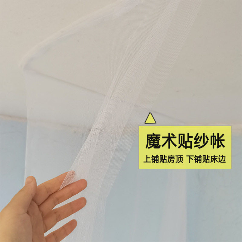 上铺魔术贴蚊帐贴房顶免支架 下铺自粘纱帐防蚊 学生床帘纱粘贴