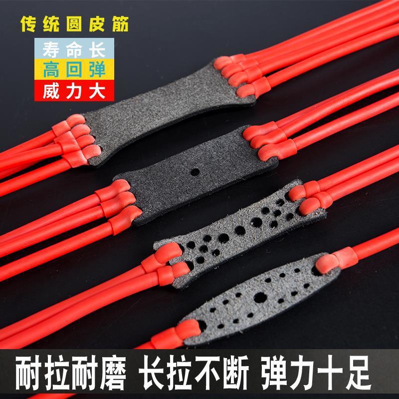 传统弹弓皮筋高弹力耐用1745单卡2双3三4四卡球弾弓暴力圆皮格坤