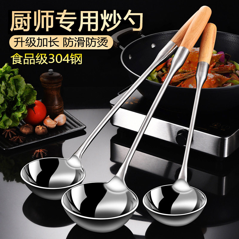 特厚不锈钢炒勺厨师炒菜勺子家用长柄汤勺大号商用粥勺分菜勺