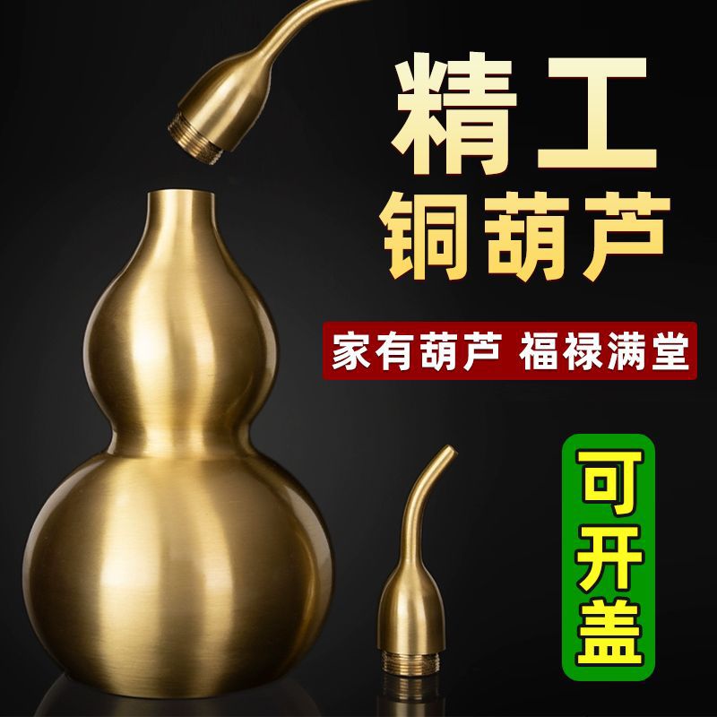 开口葫芦光面铜摆件纯铜空心挂件家居办公室