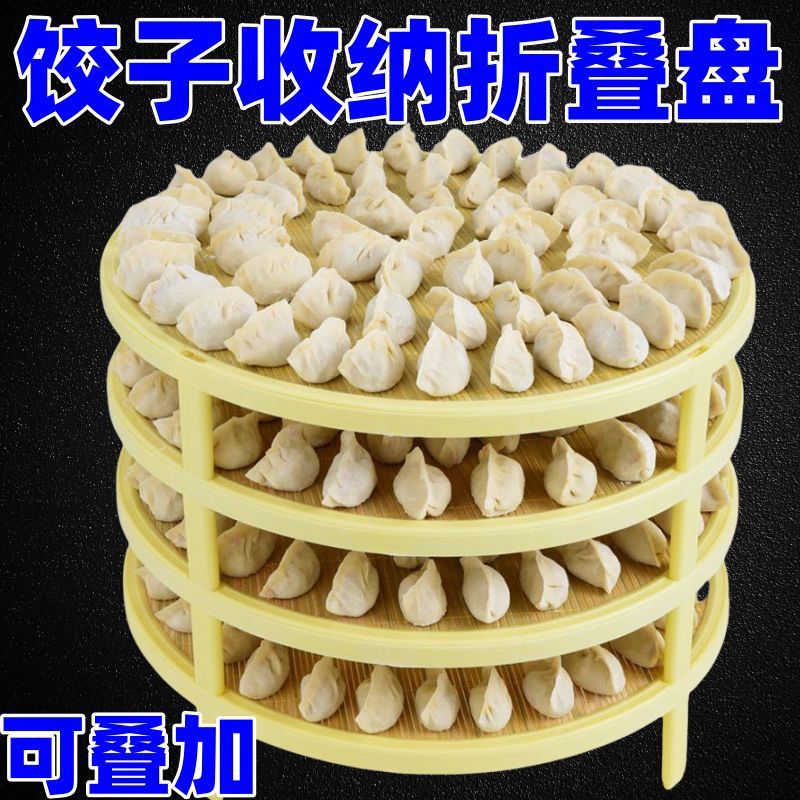 多层盖帘饺子帘包水饺托盘家用放竹制的篦子盖垫竹子装连可折叠加