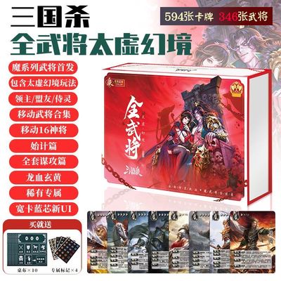 三国杀太虚幻境侍灵模式曲