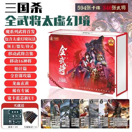 三国杀太虚幻境侍灵模式曲阿小将龙血玄黄乱世英杰谋攻始记篇卡牌