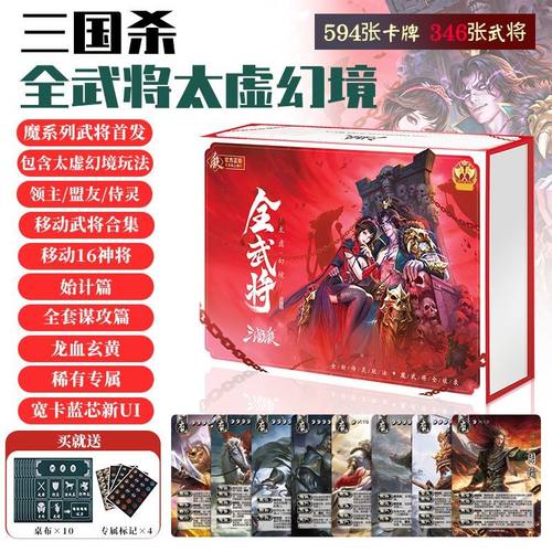三国杀太虚幻境侍灵模式曲