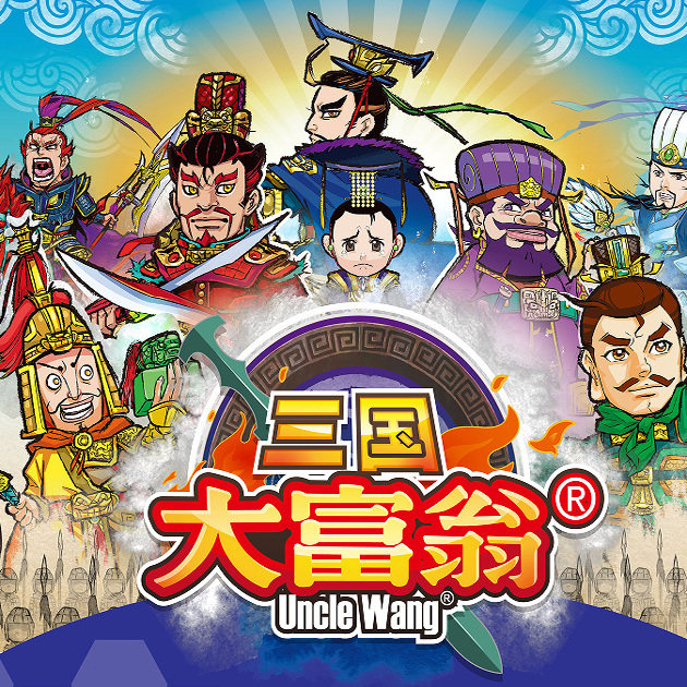大富翁棋盘游戏桌游卡牌