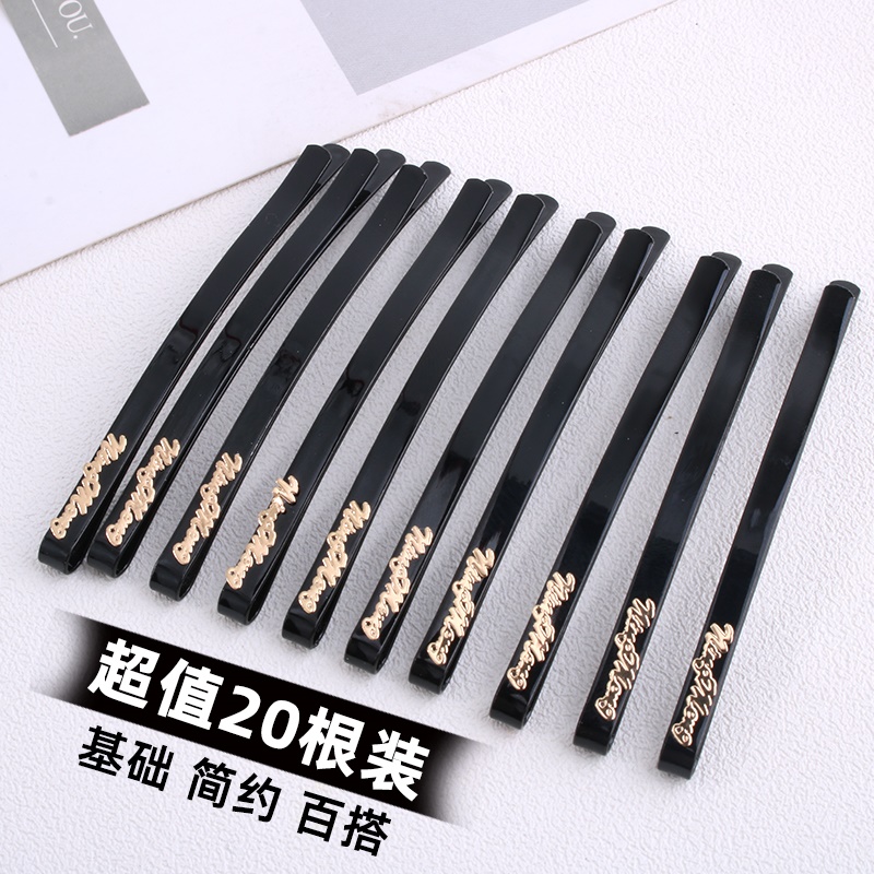 一字夹弧形碎发夹刘海夹