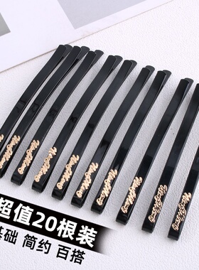 黑色一字夹弧形碎发夹盘发卡子加粗加紧刘海夹小黑夹弯夹大号发夹