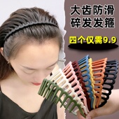 韩版 磨砂纯色防滑发箍带齿刘海碎发窟洗脸头箍女韩国压发头饰发卡