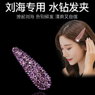 韩国水钻夹碎发顶夹头饰侧边夹女发夹子后脑勺顶夹刘海BB夹简约风