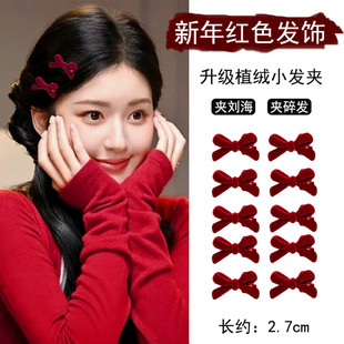 植绒红色蝴蝶结发夹头饰女高级感碎发夹头发小夹子女发饰边夹侧边