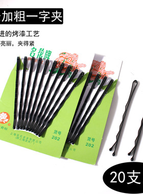 黑色一字夹7厘米加长加粗大号盘发刘海侧边碎发夹子钢丝波浪发卡