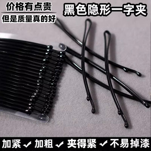 黑色一字夹弧形碎发夹盘发卡钢夹加粗加紧刘海夹小黑夹弯夹发夹子