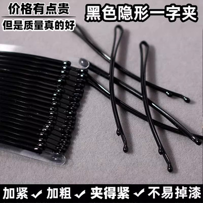 盘发固定小发卡子影楼化妆一字夹