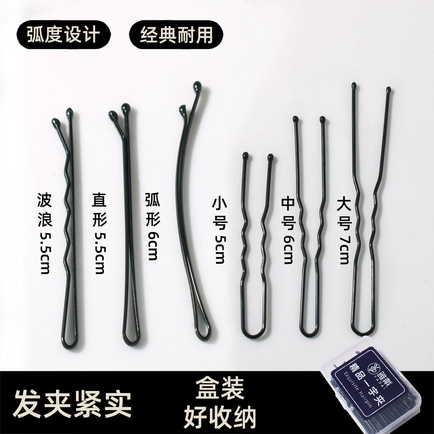 发夹简约刘海侧边波浪钢丝夹U型夹加粗款黑色无痕一字夹碎发卡子