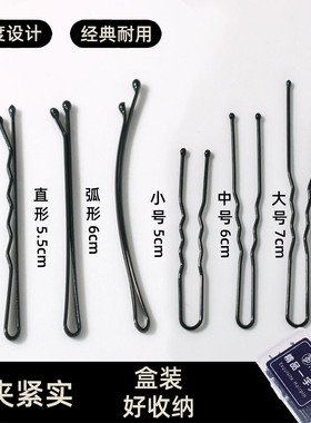 发夹简约刘海侧边波浪钢丝夹U型夹加粗款黑色无痕一字夹碎发卡子
