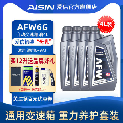 爱信(AISIN)通用全系6-9AT变速箱油DEXRON VI自动挡波箱油AFW6G4L