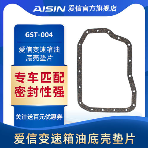 推荐和ATF-009搭配购买 套装编码GSTK-0128