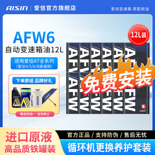 爱信aisin变速箱自动挡合成