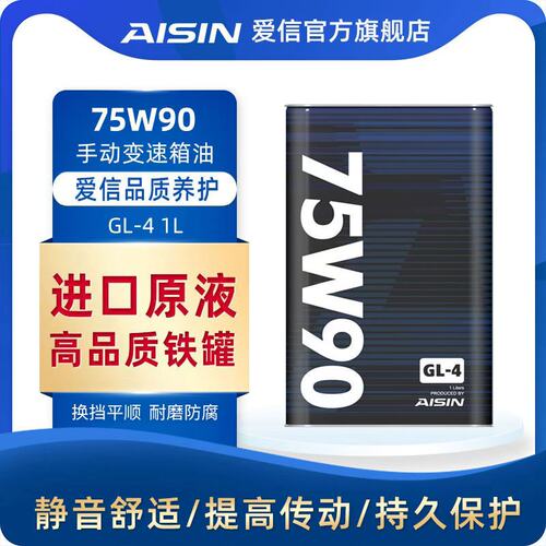 差速器油/齿轮油/后桥