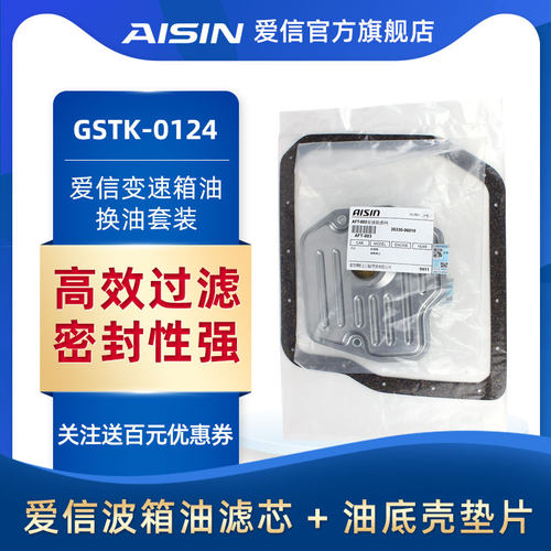 适用于凯美瑞/骏瑞普锐维亚GST-001+AFT-003