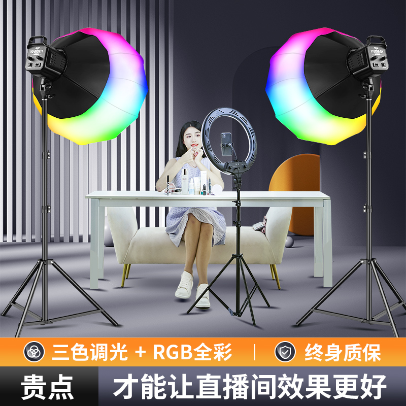 RGB全彩直播補光燈背景氛圍打光
