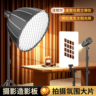 专业直播补光灯主播专用COB摄影灯室内影棚静物服装布景创意格栅假窗户光影板造影窗格背景板拍照摄影打光灯