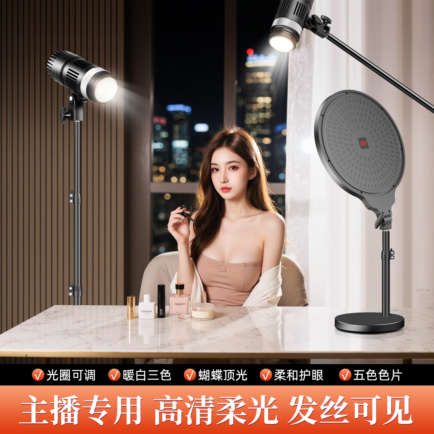 【高显多色】主播专用顶灯发丝灯