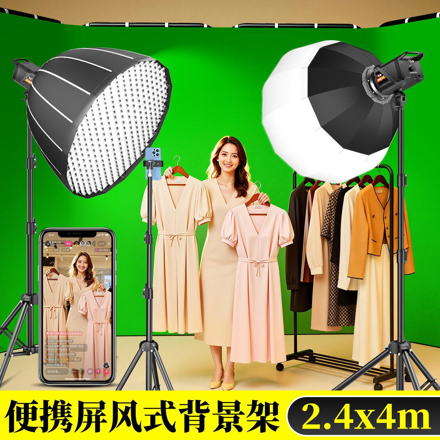 直播绿幕背景布直播间拍照带货抠像绿色大尺寸屏风背景架便携加厚抠图幕布专业摄影影棚特效道具拍摄设备全套